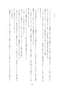 Page 104 of Rinsei Tenshi Face Tear - preview thumbnail