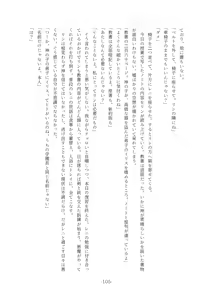 Page 105 of Rinsei Tenshi Face Tear - preview thumbnail