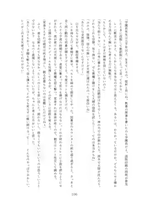 Page 106 of Rinsei Tenshi Face Tear - preview thumbnail