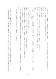 Page 107 of Rinsei Tenshi Face Tear - preview thumbnail