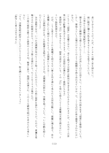 Page 113 of Rinsei Tenshi Face Tear - preview thumbnail