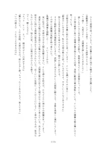 Page 115 of Rinsei Tenshi Face Tear - preview thumbnail