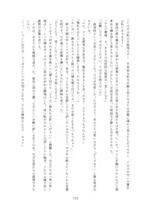Page 122 of Rinsei Tenshi Face Tear - preview thumbnail