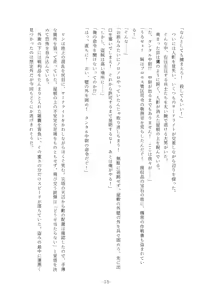 Page 15 of Rinsei Tenshi Face Tear - preview thumbnail