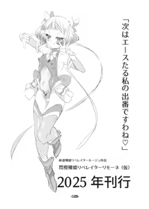 Page 182 of Rinsei Tenshi Face Tear - preview thumbnail