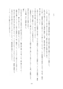 Page 26 of Rinsei Tenshi Face Tear - preview thumbnail