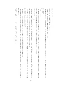Page 34 of Rinsei Tenshi Face Tear - preview thumbnail