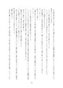Page 36 of Rinsei Tenshi Face Tear - preview thumbnail