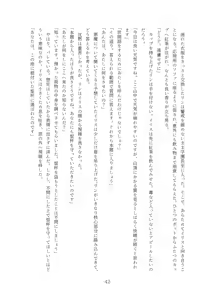 Page 42 of Rinsei Tenshi Face Tear - preview thumbnail