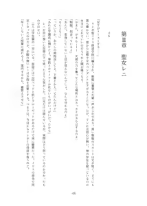 Page 46 of Rinsei Tenshi Face Tear - preview thumbnail