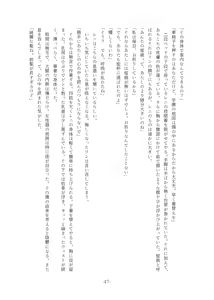 Page 47 of Rinsei Tenshi Face Tear - preview thumbnail