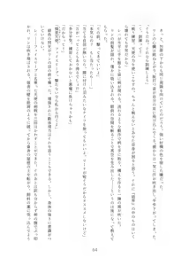 Page 54 of Rinsei Tenshi Face Tear - preview thumbnail
