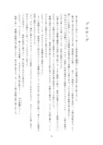 Page 6 of Rinsei Tenshi Face Tear - preview thumbnail