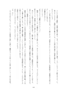 Page 64 of Rinsei Tenshi Face Tear - preview thumbnail