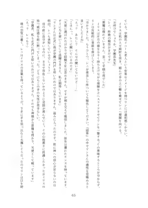 Page 65 of Rinsei Tenshi Face Tear - preview thumbnail