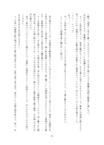 Page 73 of Rinsei Tenshi Face Tear - preview thumbnail