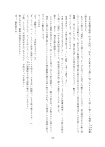 Page 78 of Rinsei Tenshi Face Tear - preview thumbnail