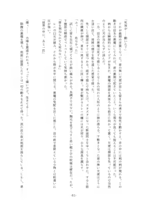 Page 81 of Rinsei Tenshi Face Tear - preview thumbnail