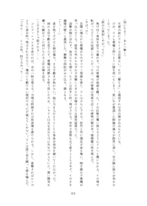 Page 83 of Rinsei Tenshi Face Tear - preview thumbnail
