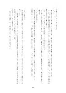 Page 84 of Rinsei Tenshi Face Tear - preview thumbnail