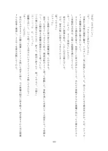 Page 90 of Rinsei Tenshi Face Tear - preview thumbnail
