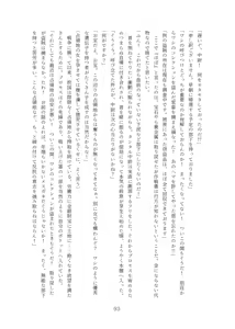 Page 93 of Rinsei Tenshi Face Tear - preview thumbnail