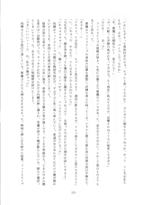 Page 10 of Rinsei Tenshi Face Tear - preview thumbnail