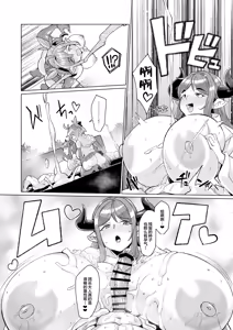 Page 23 of Honoo no Draph Pakohame Kodakara Onsen Zenpen - Chichiri & Aliza no Maki - preview thumbnail