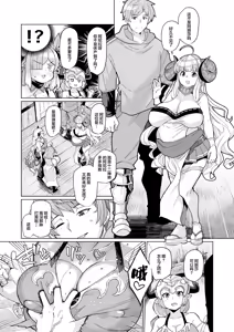Page 3 of Honoo no Draph Pakohame Kodakara Onsen Zenpen - Chichiri & Aliza no Maki - preview thumbnail
