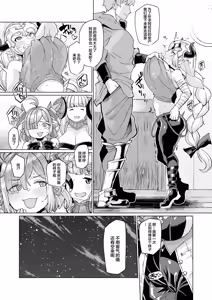 Page 4 of Honoo no Draph Pakohame Kodakara Onsen Zenpen - Chichiri & Aliza no Maki - preview thumbnail