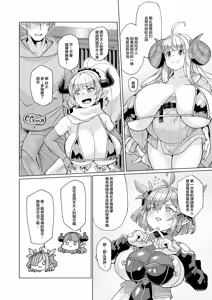 Page 9 of Honoo no Draph Pakohame Kodakara Onsen Zenpen - Chichiri & Aliza no Maki - preview thumbnail