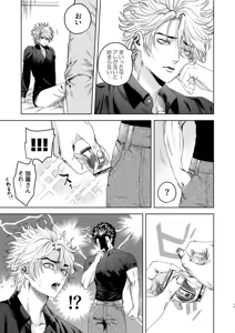 Page 11 of Ato - preview thumbnail