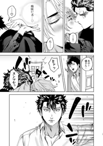 Page 13 of Ato - preview thumbnail