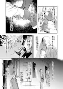 Page 19 of Ato - preview thumbnail