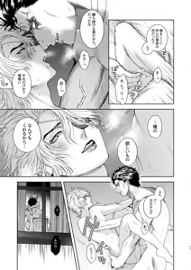 Page 21 of Ato - preview thumbnail