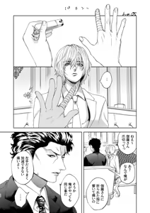 Page 24 of Ato - preview thumbnail