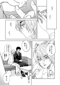 Page 25 of Ato - preview thumbnail