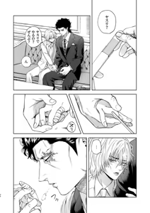 Page 26 of Ato - preview thumbnail