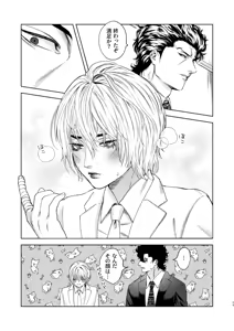 Page 27 of Ato - preview thumbnail