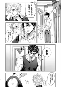 Page 28 of Ato - preview thumbnail