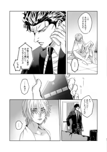Page 43 of Ato - preview thumbnail