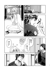 Page 49 of Ato - preview thumbnail