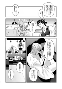 Page 54 of Ato - preview thumbnail