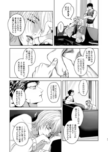 Page 55 of Ato - preview thumbnail