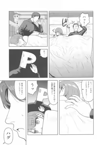 Page 28 of Usone dattara   Punchi desu - preview thumbnail