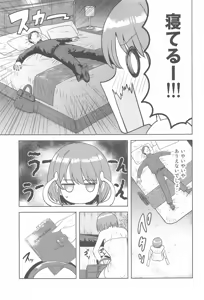 Page 4 of Usone dattara   Punchi desu - preview thumbnail