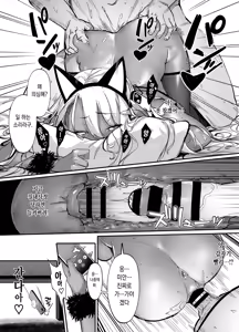 Page 17 of Namaiki JK ga Wakaraserareru Hon 2.0 - preview thumbnail