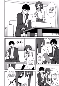 Page 3 of Futashika na Seishun - Uncertain youth day02 | Робкая юность. День 2 - preview thumbnail