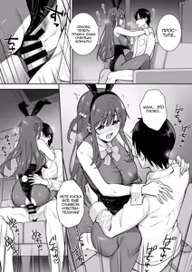 Page 18 of Futashika na Seishun - Uncertain youth day04 | Робкая юность. День 4 - preview thumbnail