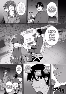 Page 8 of Futashika na Seishun - Uncertain youth day04 | Робкая юность. День 4 - preview thumbnail
